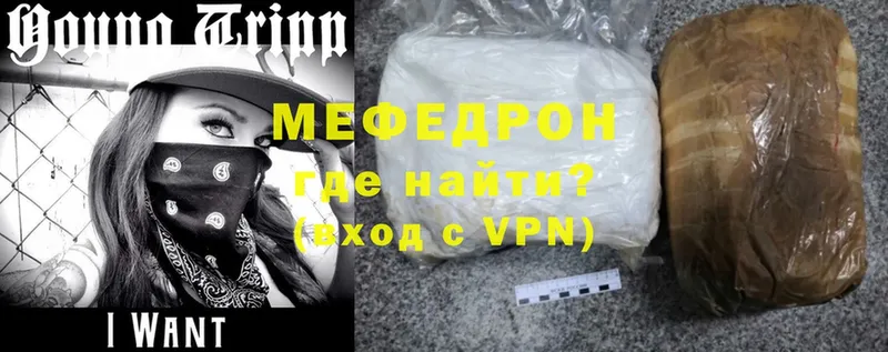 где продают   Почеп  МЕФ mephedrone 